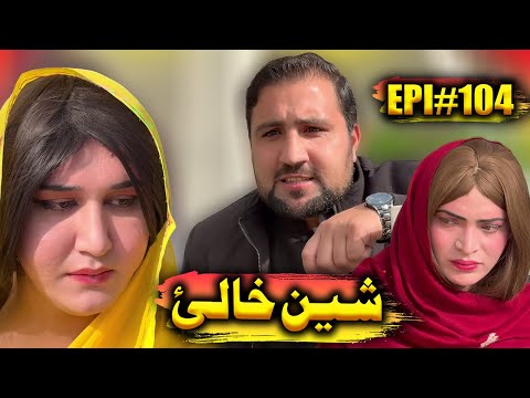 SHEEN KHALY EPISODE 104 NEW DRAMA BY GULL KHAN VINES 2025