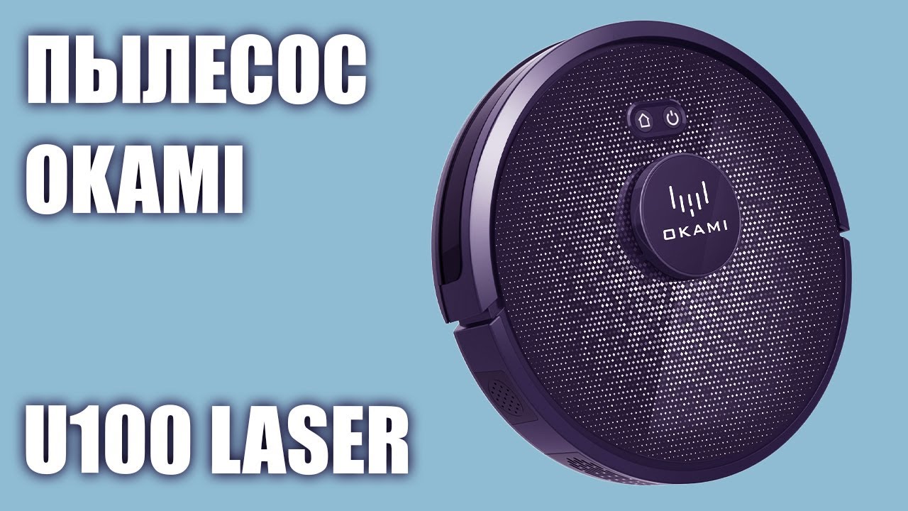 Робот Пылесос Okami U100 Купить В Спб