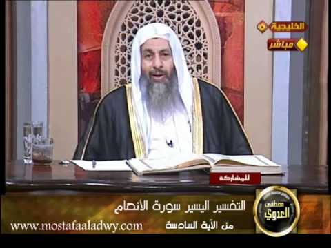  منوعات 66 قناة الخليجية التفسير اليسير سورة الأنعام  02 