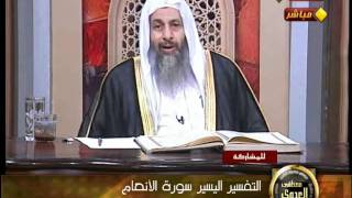 منوعات 66 قناة الخليجية التفسير اليسير سورة الأنعام  02