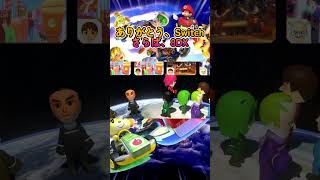 【マリオカート8DX】マリオカートワールド出るからマリオカート8DXで条件付きで1位を取りに行ったら… #ゲーム実況 #マリオカート8dx