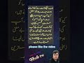Achi Baat Whatsapp Status Urdu Quotes Status Goldenwords Status Shorts