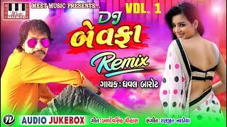 Dhaval Barot New Song 2018   DJ Bewafa Remix  Part
