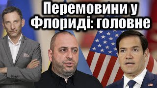 Download lagu Перемовини у Флориді: головне | Віталій Портников mp3