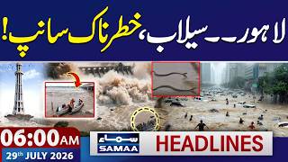 Download lagu Floods Wreak Havoc in Lahore: Deadly Snakes Invade Flooded Areas | 6 AM SAMAA News Headlines|29 July mp3 Download lagu Floods Wreak Havoc in Lahore: Deadly Snakes Invade Flooded Areas | 6 AM SAMAA News Headlines|29 July mp3