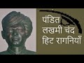 भूखा ना तेरी खीर का राजेंदर खरकिया तेर