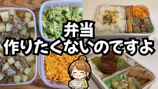 【作り置き】朝は詰めるだけ！調理師ママが実践する『お弁当作りを卒業する』作り置き3品 #7