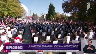 #არჩევნები2020 „ნაციონალური მოძრაობის“ შეხვედრა ამომრჩეველთან