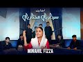 Sardariyan Mukhtariyan Muhammad Utty Khatam Ho Gaiyan Minahil Fizza New Naat 2025