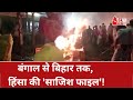 Ram Navami Violence बंगाल से बिहार तक हिंसा की साज�