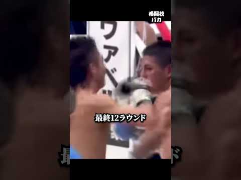 衝撃…左手だけで勝っちゃう井上尚弥 #井上尚弥 #boxing #格闘技 #ボクシングニュース
