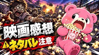BIOHAZARD 映画感想ネタバレ注意