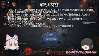 【ゆっくり実況】バーバリアンは砕けない 【第一話 後編】