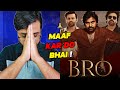 BRO Movie Review In Hindi | Pawan Kalyan | Sai Dharam Tej | By Crazy 4 Movie