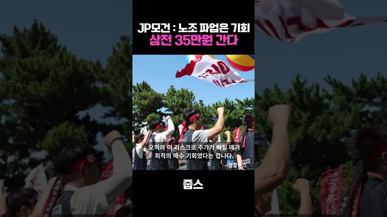 삼성 노조 파업으로 4조 날아가는데... 
