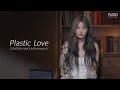 Song Hayoung - Plastic Love (Takeuchi Mariya Cover)