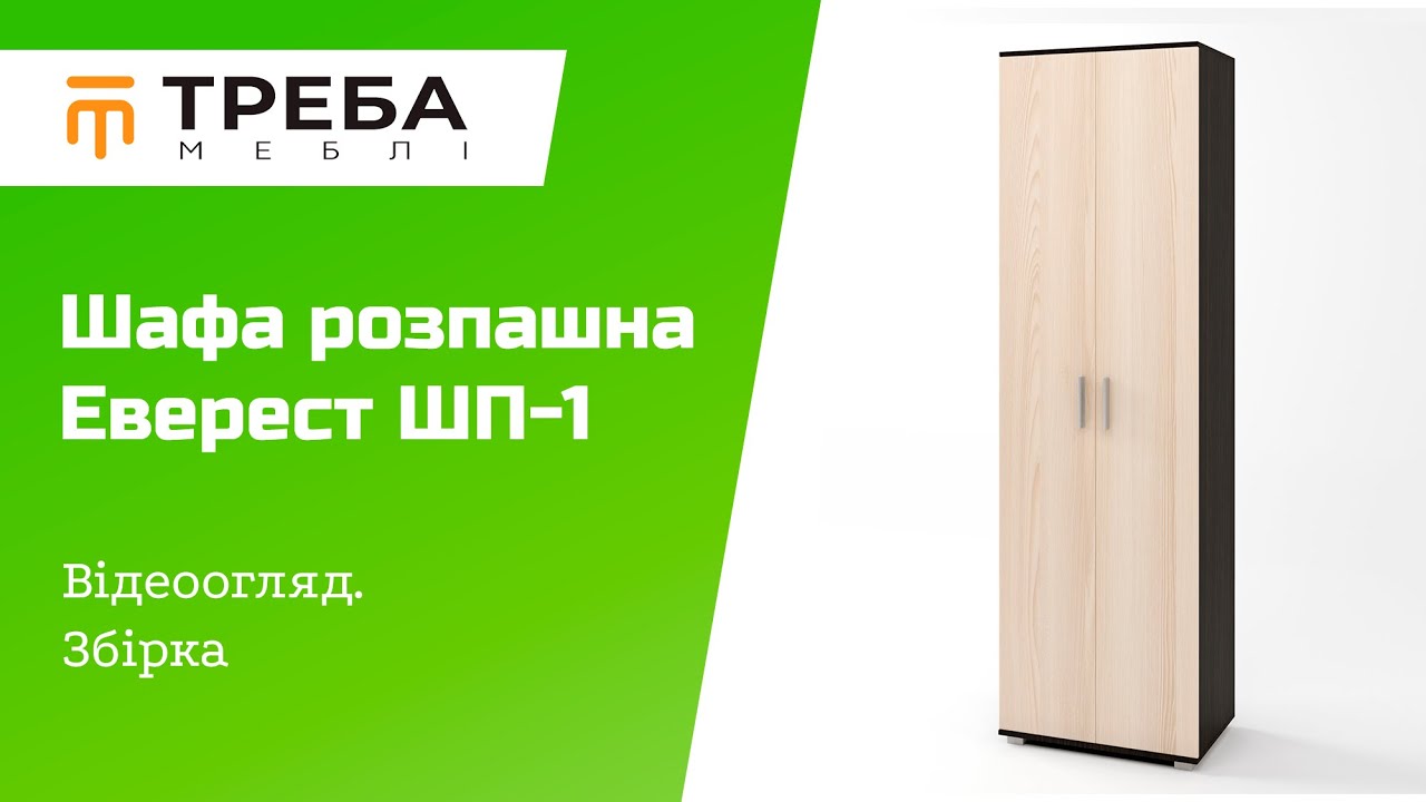 Шкаф распашной Эверест ШП-1 Дуб сонома/Белый (EVR-073857)