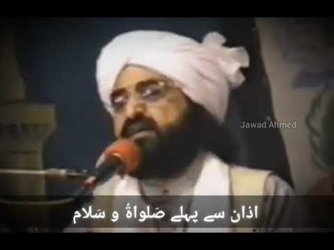 Azan Se Pehle Salaat o Salaam Parhna    Pir Syed Naseer Ud Din Naseer Golra Sharif