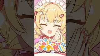 新曲!!めちゃゴミ♡完♡全♡食!!MV公開🌟アニメ⁉️#animation   #shorts