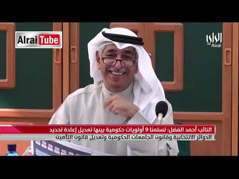 نشرة اخبار الراي 2018 12 05 تقديم سميرة عبدالله