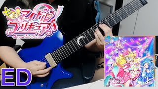 Trio DreamsTVサイズ / キュアアイドル(CV:松岡美里)&キュアウインク(CV:髙橋ミナミ)&キュアキュンキュン(CV:高森奈津美)　キミとアイドルプリキュア♪ guitar cover