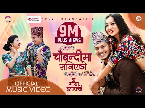 Chaubandima Sajiyeki (Chha Maya Chapakkai) - Ravi Oad | Asmita Adhikari | Najir Husen | Alisha Rai