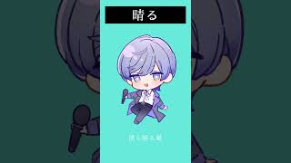 - 晴る - ヨルシカ / Covered by 雪見