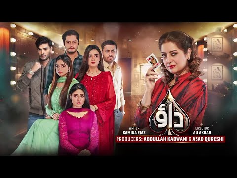 Dao Episode 43 Teaser | Atiqa Odho - Haroon Shahid | Pakistani Latest Drama