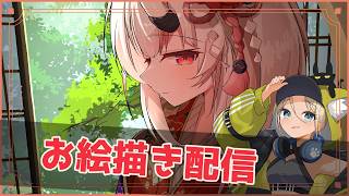 【 お絵描き配信 】ホロクル振り返り＆お絵描き＆添削回【ホロじゃんの話も！】