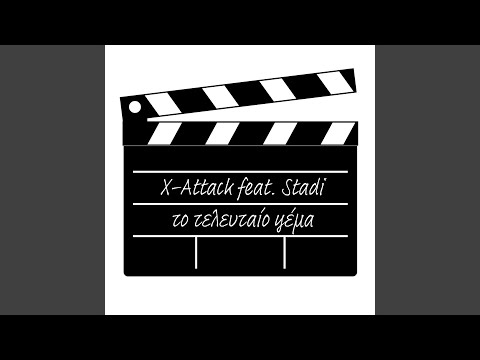 To Telefteo Psema '21 (Radio)