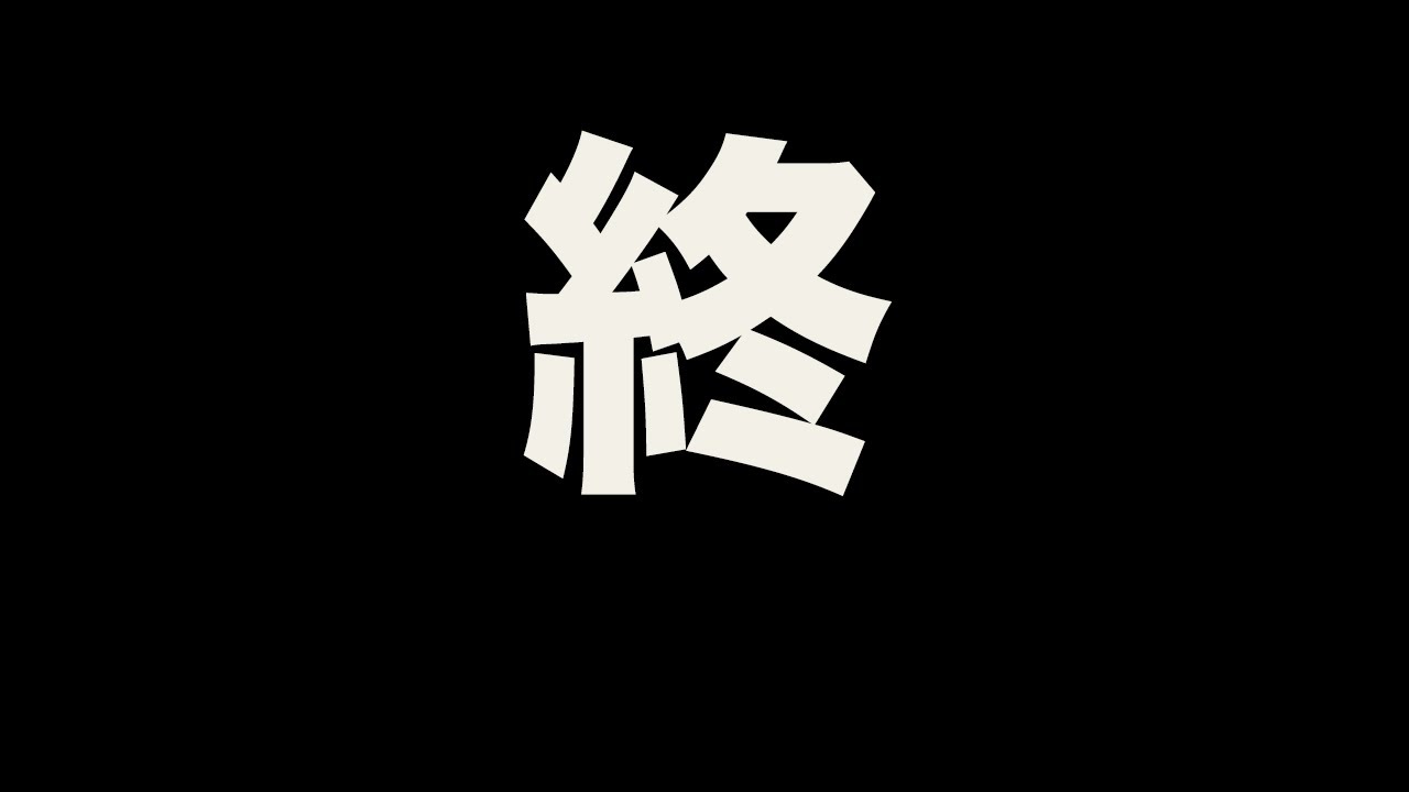 約9年間ありがとうございました。