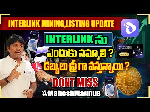 Interlink Mining Update 🚀 Free Coins & Why We Trust It | @MaheshMagnus | ZEE Telugu News