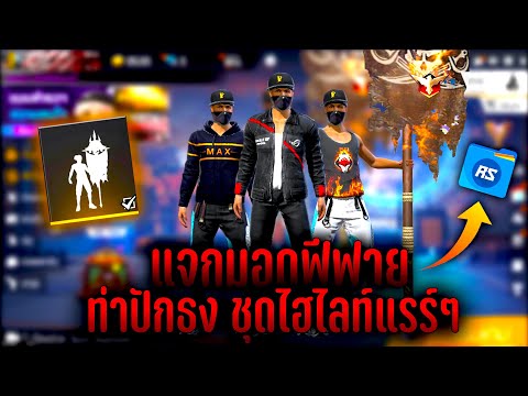 ฟีฟาย ruok