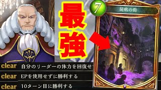 【ゆっくり実況】ネクロ一筋が作る！まさかのあのカードでこのミッション安定一括クリアできちゃいます。【Shadowverse/シャドウバース/シャドバ】