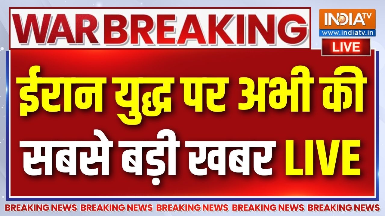Iran Vs US-Israel War LIVE Updates: अमेरिका-इजरायल और ईरान जंग के 17वें दिन ह?