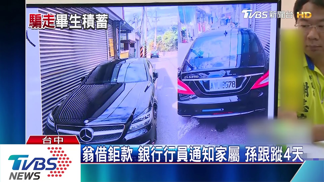 為買靈骨塔 86歲翁賣金飾、銀行借籌300萬