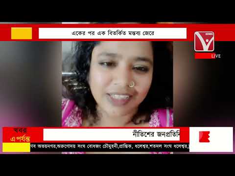 একের পর এক বিতর্কিত মন্তব্য জেরে কনটেন্ট ক্রিয়েটার মাধবী বিশ্বাস গ্রেফ*তার! 