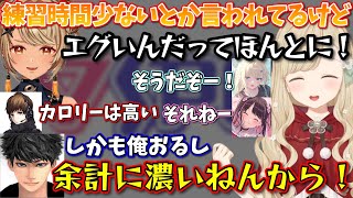 CoD組の練習時間へのコメントに対して吐露する一同CoD練習四日目【ぶいすぽっ！/切り抜き/小雀とと/花芽なずな/神成きゅぴ/藍沢エマ/ハセシン/ぐっぴー】