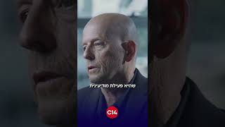 "את רוצה אינתיפאדת מאי גולן?": השרה מספרת על איש השב"כ שנשלח אליה (חדשות ערוץ 14) - התמונה מוצגת ישירות מתוך אתר האינטרנט יוטיוב. זכויות היוצרים בתמונה שייכות ליוצרה. קישור קרדיט למקור התוכן נמצא בתוך דף הסרטון