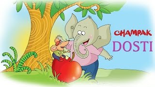 DOSTI | Hindi stories for children from Champak magazine