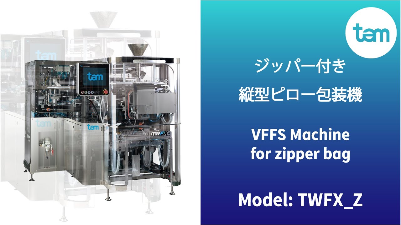 株式会社東京自働機械製作所|JAPAN PACK 2025 日本包装産業展 株式会社東京自働機械製作所|JAPAN PACK 2025 日本包装産業展