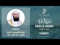 002 Surah Al Baqara البقرة With English Translation By Mufti Ismail Menk