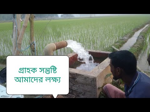 আমাদের মূল লক্ষ্যই কাস্টমারের সন্তুষ্টি ||ACI-5SM-3.0-30/3 Service Review