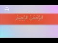 ‫انشودة اسماء الله الحسنى رائعة و مؤثرة انشاد صباح فخر