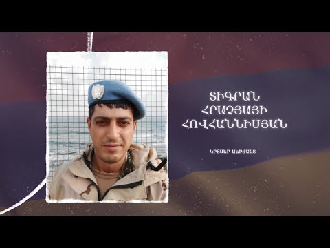 Ձեզ բացակա չենք դնի․ Տիգրան Հովհաննիսյան