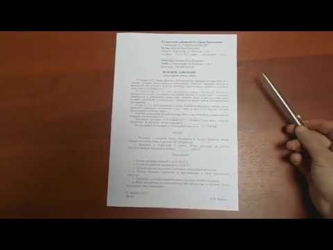 Как написать исковое заявление в суд ГПК РФ (подробная инструкция)