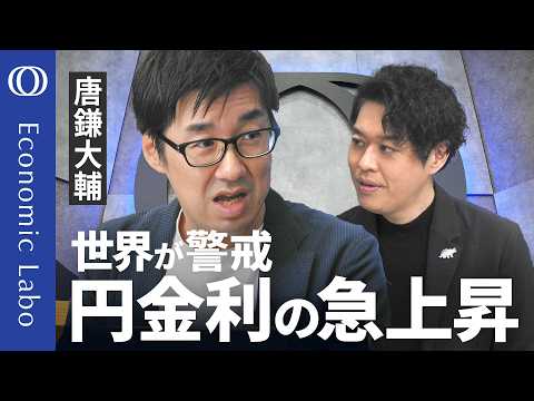 【&ldquo;金利上昇マグマ&rdquo;30年分にIMFが警鐘】日本の金利上昇がフランス・オーストラリアに波及か／ベッセント財務長官が訪日へ 日銀にまた利上げを迫る？／今読むべき無料の経済レポートとは【エコラボ】