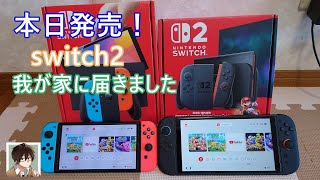 Switch2届きました！