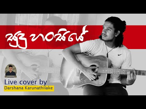 Sudu hansiye mihiraviye | Live cover by | Darshana Karunathilake