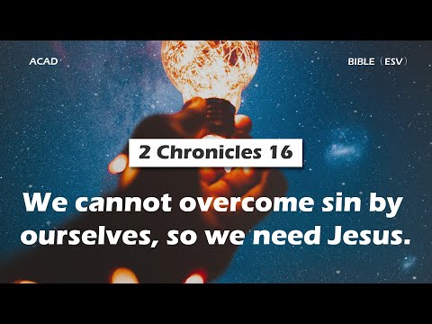 【2 Chronicles 16】We cannot overcome sin by ourselves, so we need Jesus. ｜ ACAD Bible Reading
